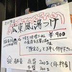 味噌っ子 ふっく - 