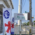 パステル - 看板