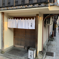 にくの匠 三芳 - 外観