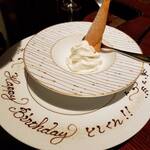 あざみ野うかい亭 - 