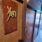 Katamachi Koryouri Sushi Shou - 