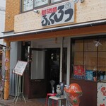 Fukurou - 外観