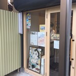 ふるいち - 裏入口
