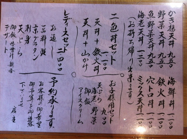 和の味久松 name=