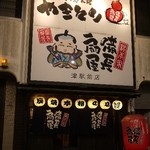 総本家備長扇屋 - 