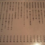 金町製麺 - 6月1日のメニュー