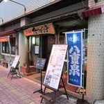 炭火焼肉たけさん亭 - 店の外観