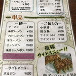 あづまラーメン - 