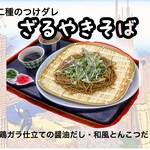 丸の内やきそば商会 - 