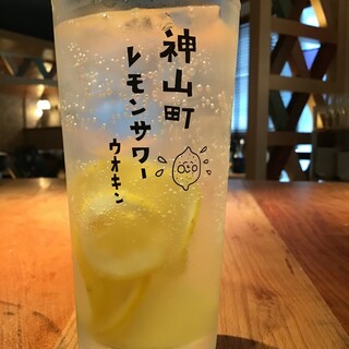 神山町レモンサワー18種類！！！