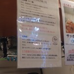 ほていちゃん 上野店 - 