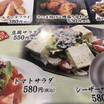 花茶屋 - 豆腐サラダ550円に。