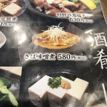 花茶屋 - 鯖の味噌煮580円を！