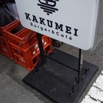 KAKUMEI Burger & cafe - 