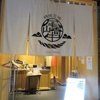 尾崎牛焼肉 銀座 ひむか - 