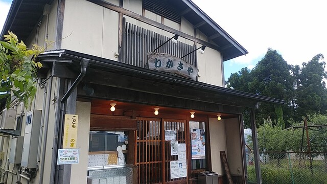 わかさやアイスクリームガーデン - 古館（ジェラート・アイスクリーム）の写真