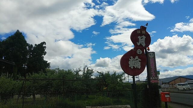 わかさやアイスクリームガーデン - 古館（ジェラート・アイスクリーム）の写真