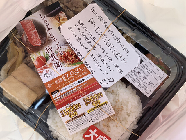 しゃぶしゃぶ 温野菜 池袋西口店 しゃぶしゃぶおんやさい 池袋 しゃぶしゃぶ 食べログ