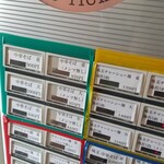 中華そば 葉山 - 券売機一部