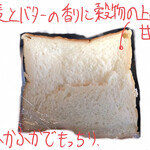 乃が美はなれ  - 料理写真:｢生｣食パン[レギュラーサイズ] 864円