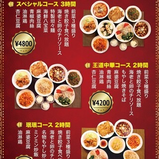 珉珉コース 2時間 珉珉 Otemachi One店 みんみん 大手町 居酒屋 食べログ 珉珉コース 2時間 珉珉 Otemachi One店 みんみん 大手町 居酒屋 食べログ