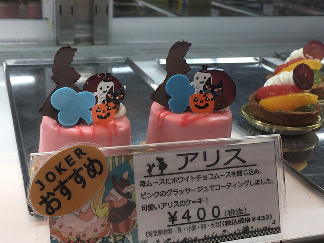 閉店 Joker ジョーカー 牧野 ケーキ 食べログ