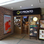 エ プロント - 武蔵中原駅改札目の前