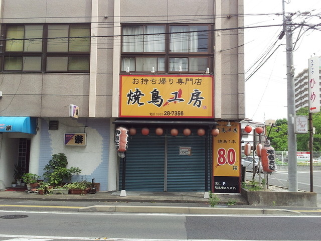 焼鳥工房 天神店 佐賀 焼鳥 食べログ