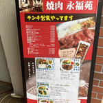 Yakiniku Eifukuen - 