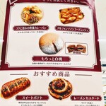 阪急ベーカリー香房 - 