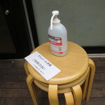 SETOUCHI 檸檬食堂 - まずはアルコール消毒