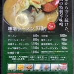 ラーメン渓流 - 