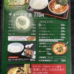 ラーメン渓流 - 