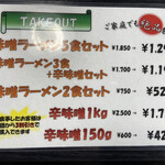 ラーメン渓流 - 