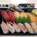 Muten Kura Zushi - 