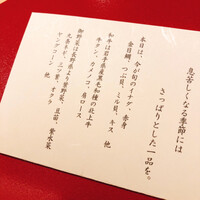 肉割烹 赤坂ゆうが - 