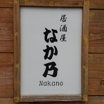 Nakano - 