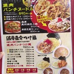 ラッキー食堂 まとや - 