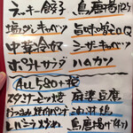 ラッキー食堂 まとや - 