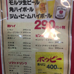 ラッキー食堂 まとや - 