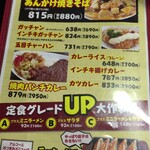 ラッキー食堂 まとや - 