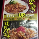 ラッキー食堂 まとや - 