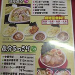 ラッキー食堂 まとや - 