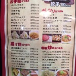 ラッキー食堂 まとや - 