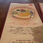 海南チキンライス 夢飯 - 