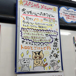 極楽うどん TKU - 