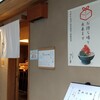 日本橋海鮮丼 つじ半 日本橋本店