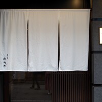 肉割烹 赤坂ゆうが - 