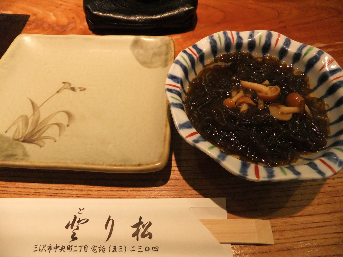 当り松 name=