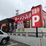 ラーメン山岡家  秋田寺内店 - 外観